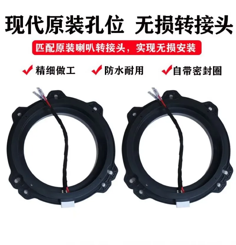 Suitable for modern Langyue Dynamic Mingtu Lingdong New Elantra Sonata audio speaker lossless speaker pad circle