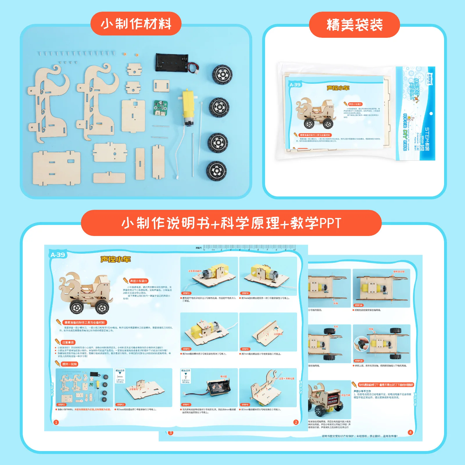 DIY Voice-activated Car Model STEM Toys Technologia Science Experimental Tool Kit Learning Educational Wooden Puzzle G272