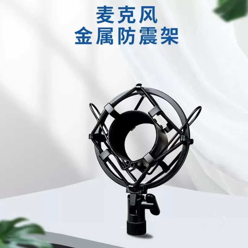 BM800 Microphone Shock Rack Universal Bracket Shock Absorber Rack Round Microphone Clip Semi-Metal Base Live Recording