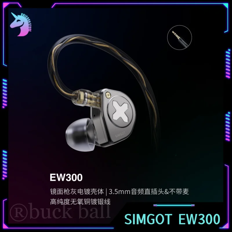 SIMGOT EW300 In-Ear Wired Earphones 1DD+1Planar+1PZT Hybrid Driver HIFI Monitor Custom Earphone with Detachable Nozzles Cables