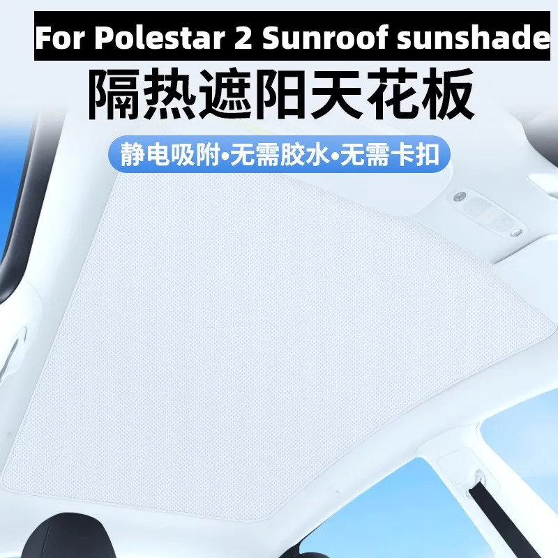 

Suitable for Polestar 2 sunroof sunshade Electrostatic adsorption non-destructive installation