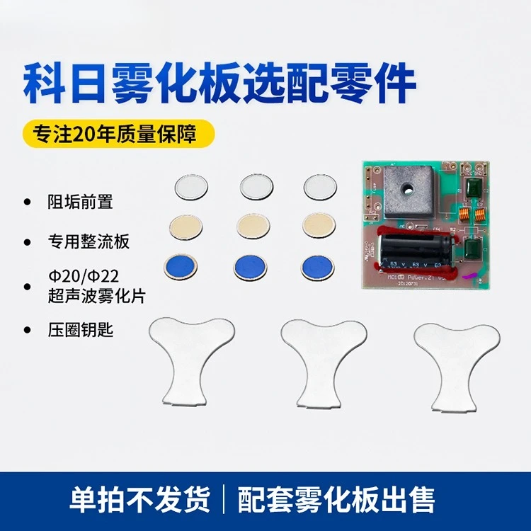 

accessories, rectifier plate, scale inhibitor, preheater, atomizer, pressure ring key (single shot will not be shipped)