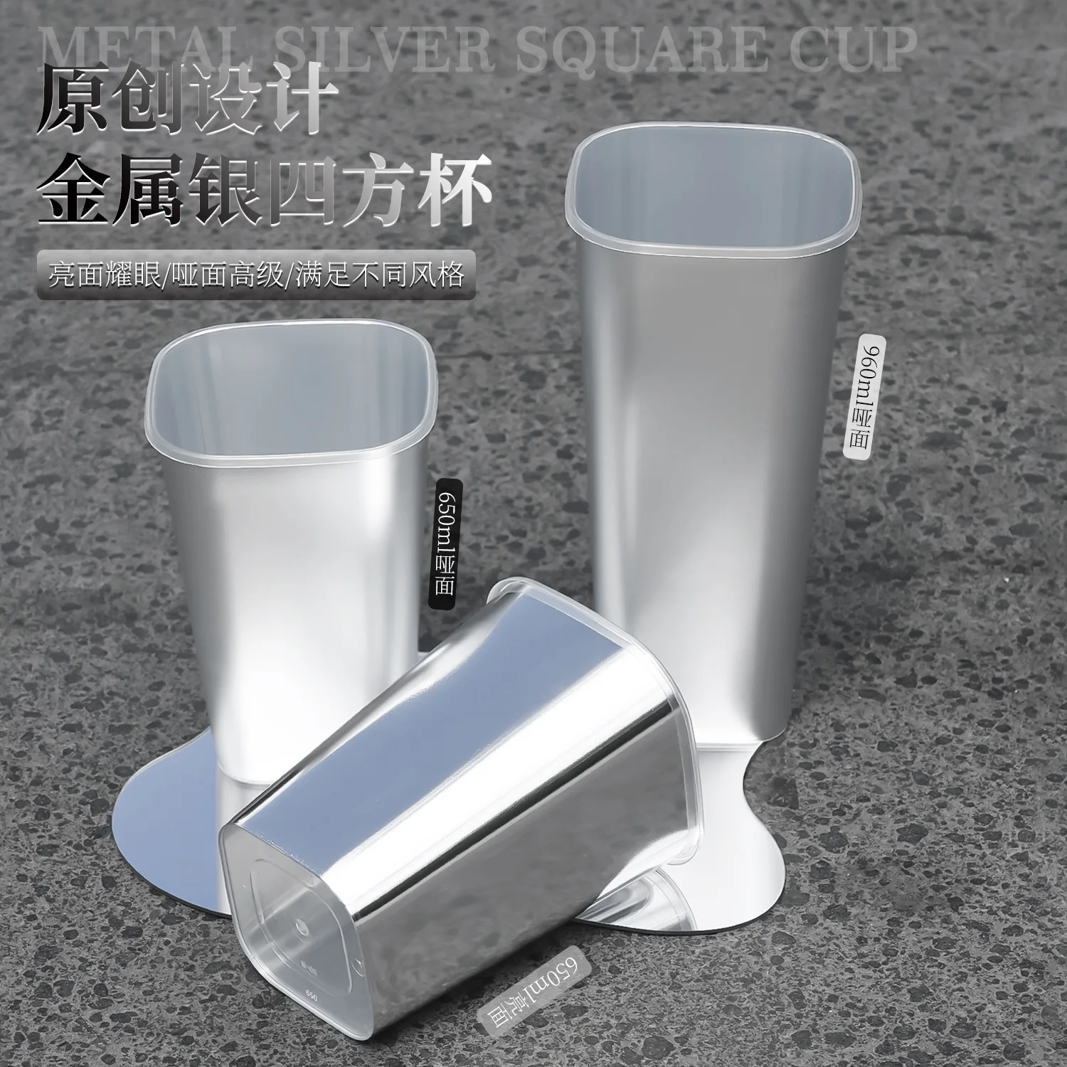 Metal silver 700ml coffee milk tea cup disposable new plastic with lid Internet celebrity creative drink cup