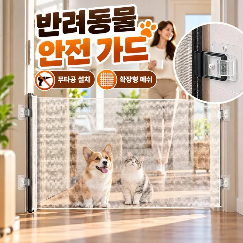 Retractable Mesh Pet Gate for Cats and Small Dogs, No Drill Safety Barrier for Doorways, Stairs, Hallways and Indoor Home Safety