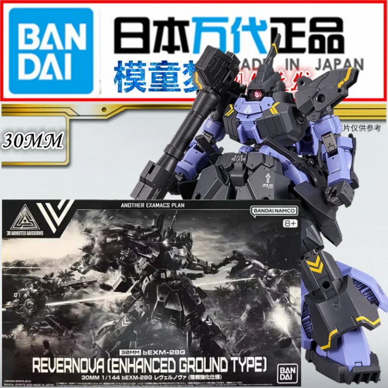 In Stock Bandai Pb Limited 30mm Bexm-28g Revernova Marine Enhanced Style Assembly Model Gift