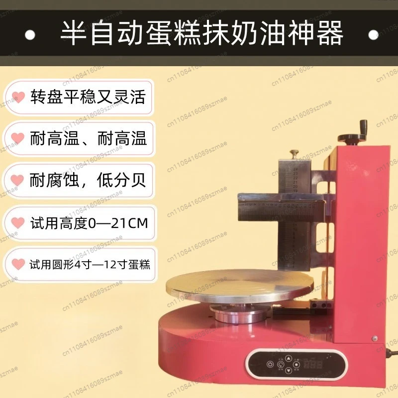 

Cake cream smearing equipment Electric smear machine