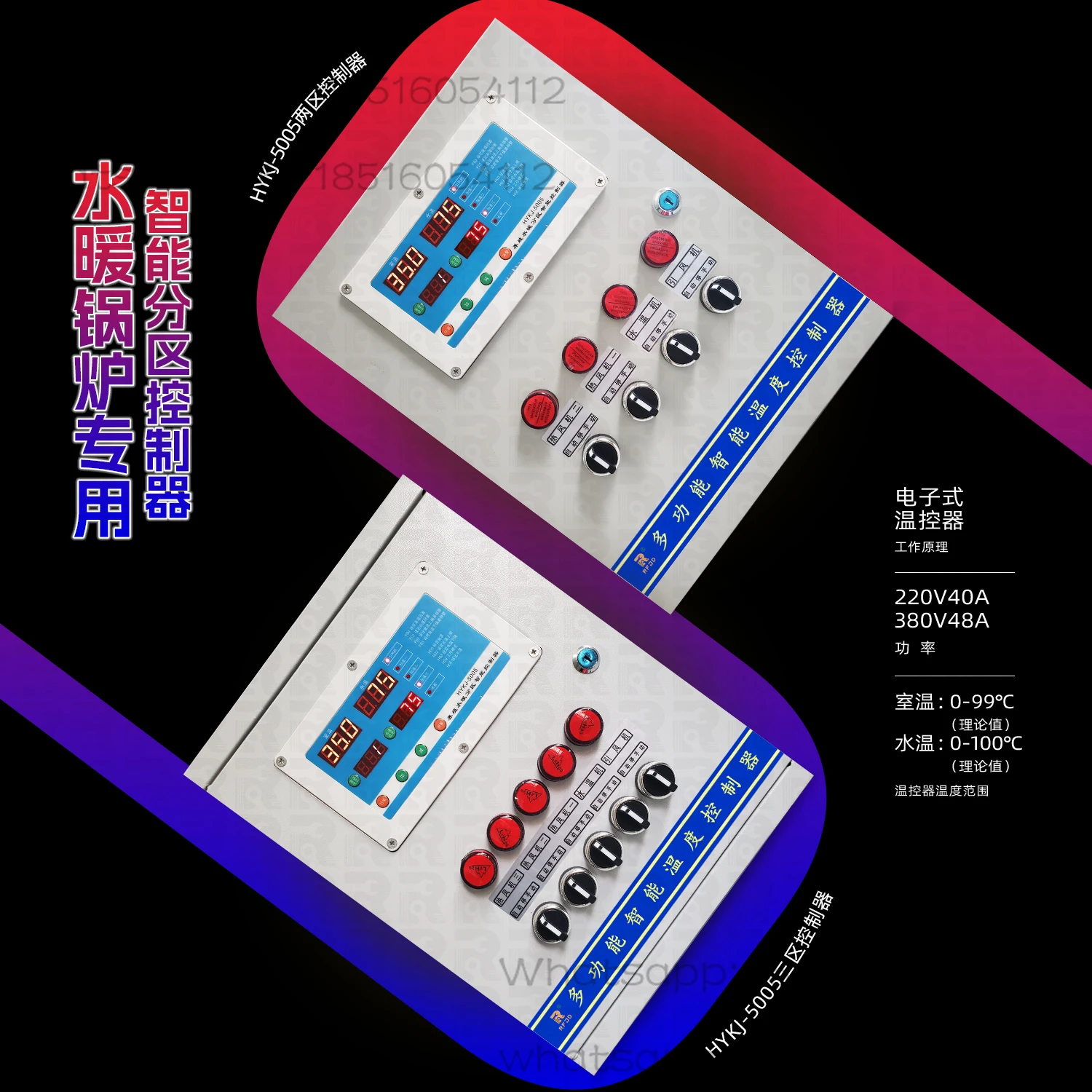 Farm Partition Ther…