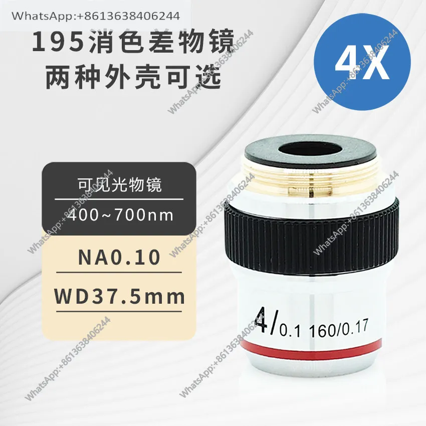 

Биологический микроскоп 195 с ахроматическим объективом, телескопическим увеличением и масляным объективом, длина объектива 160 мм