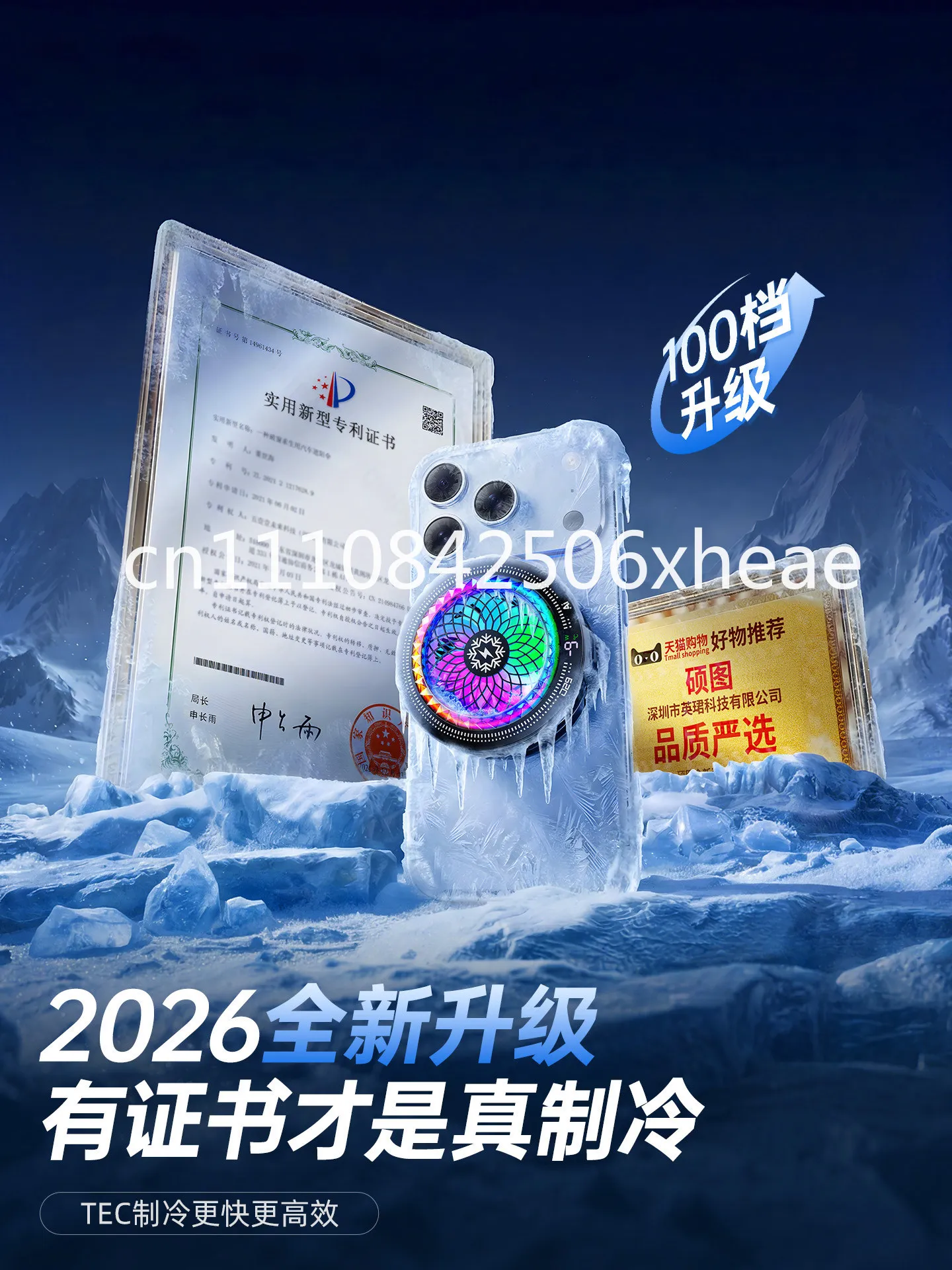 Mobile phone radiator magnetic attraction cooling artifact for live e-sports games