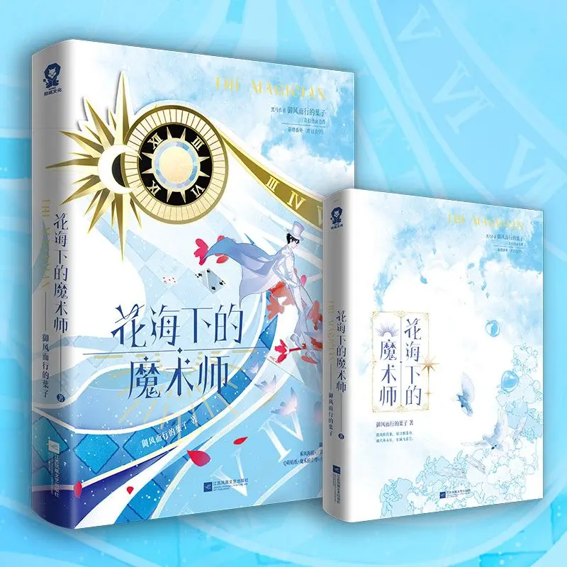 The Magician Under A Sea of ​​Flowers By Leaves Riding The Wind; Fantasy and Action Novel Fantasy Novels Book
