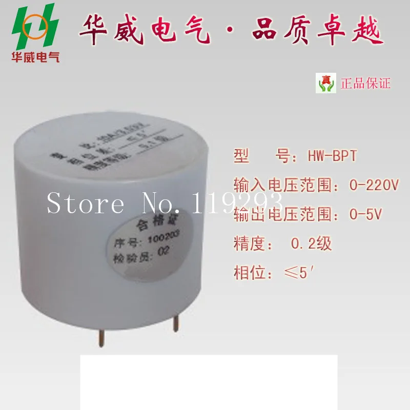 [LAN]Genuine national standards certified 220V 380V Micro Precision voltage transformer sensor Hot--10PCS/LOT