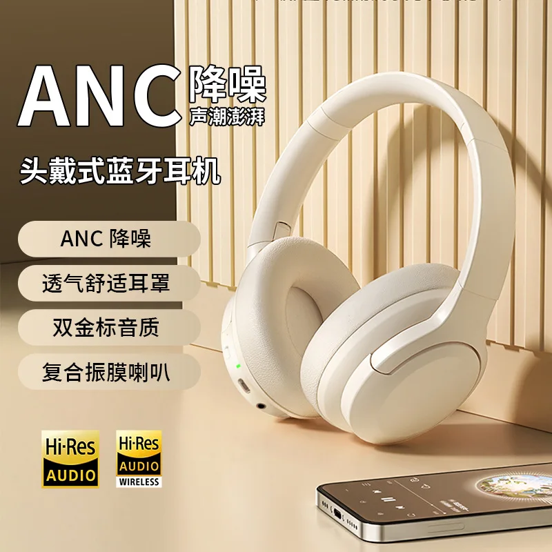 

ANC active noise reduction without sound leakage high fidelity wireless Bluetooth headset