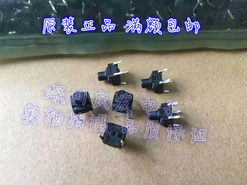 200pcs/Touch switch 6 * 6 * 7.5 waterproof and dustproof vertical 4-pin copper button 6X6X7.5 straight insertion 4-pin