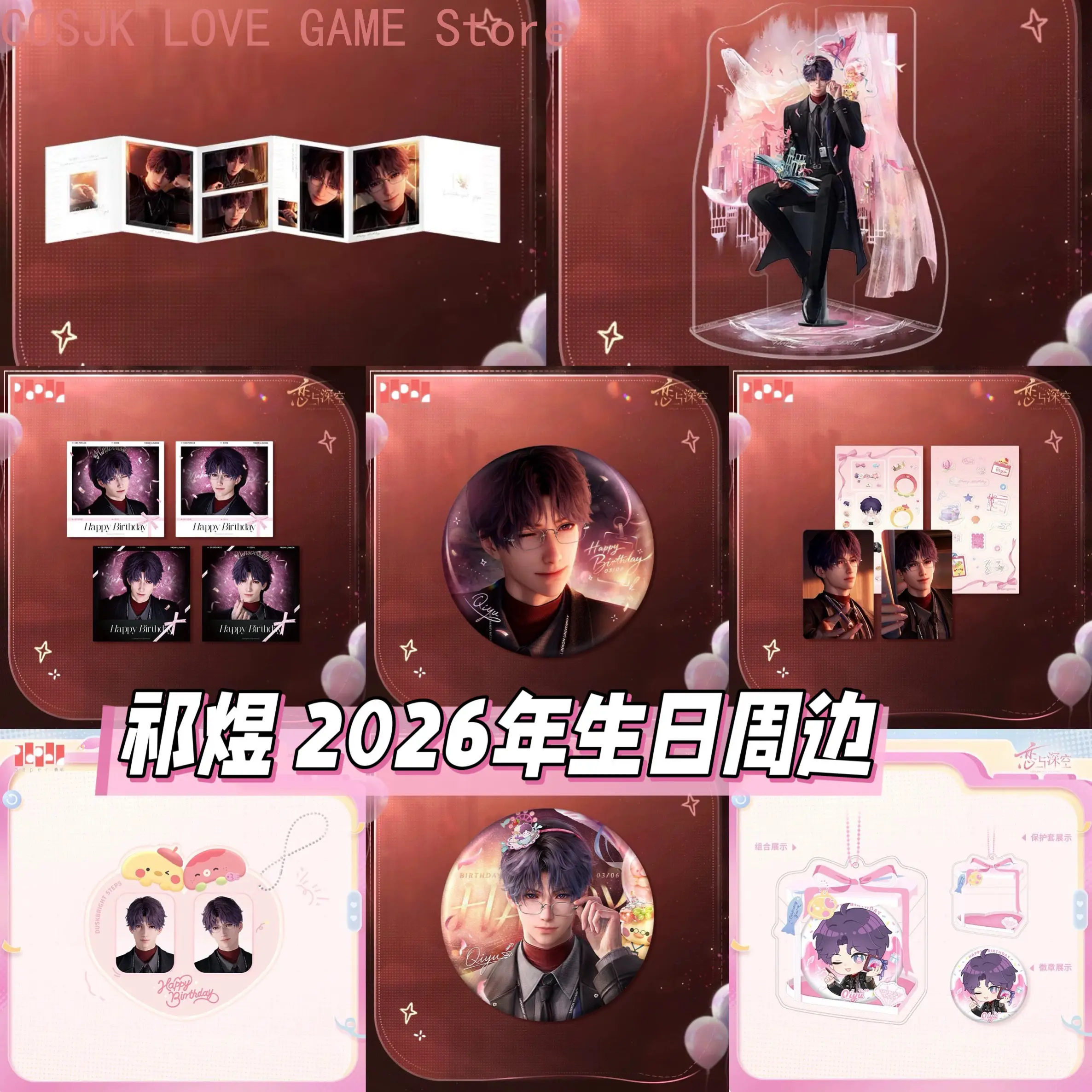 Anime Cosplay 2026 - 공식 러브 앤 디프스페이스 라파엘 애니메이션