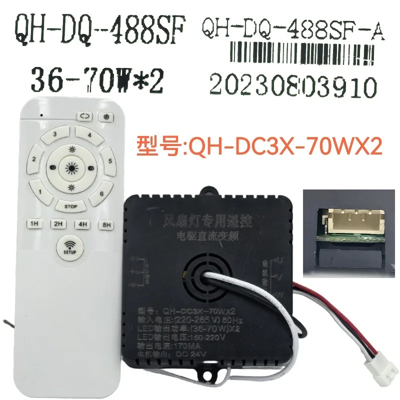 QH-DC3X-70WX2 frequency conversion 6-speed ceiling fan light receiver driver controller light source wireless switch