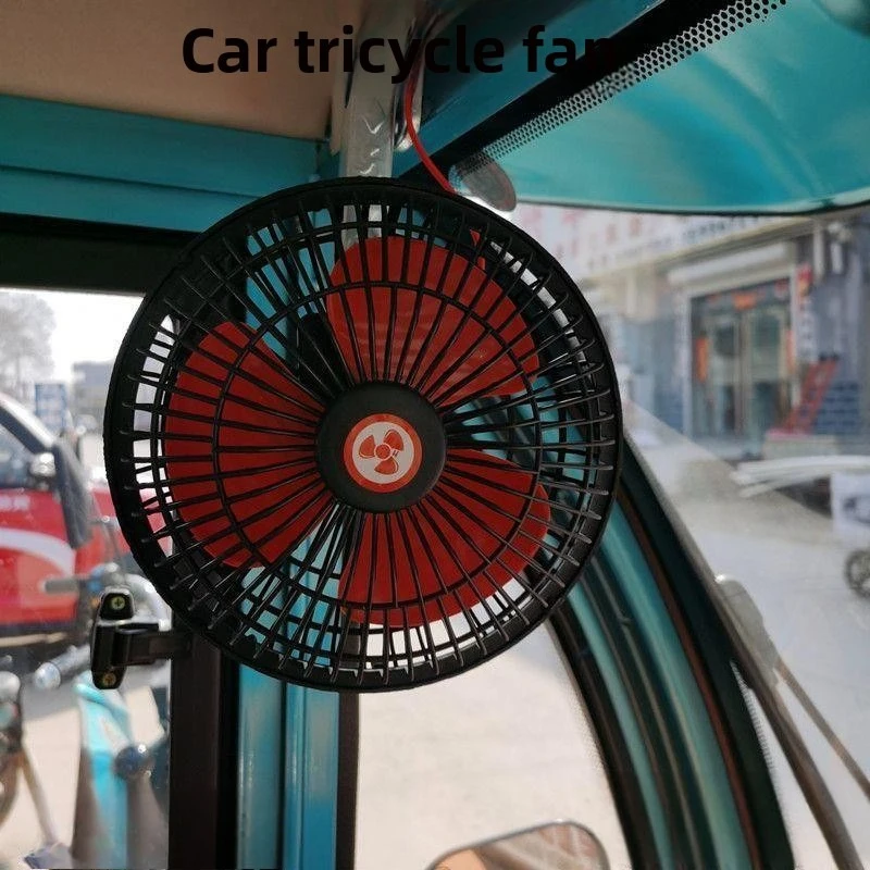 

Трехколесный четырехколесный 6-дюймовый встряхивающий вентилятор 12 В Мини-автомобиль Закрытый модифицированный бесшумный верхний вентилятор