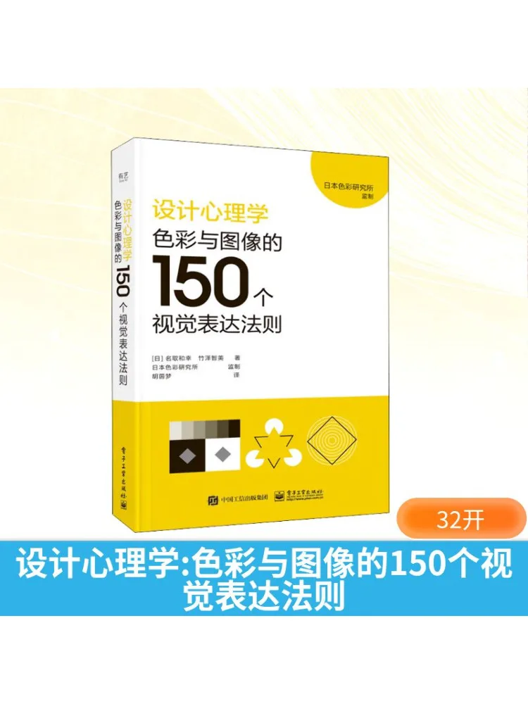 

Book-Winshare Design Psychology 150 правил визуального выражения цвета и изображения