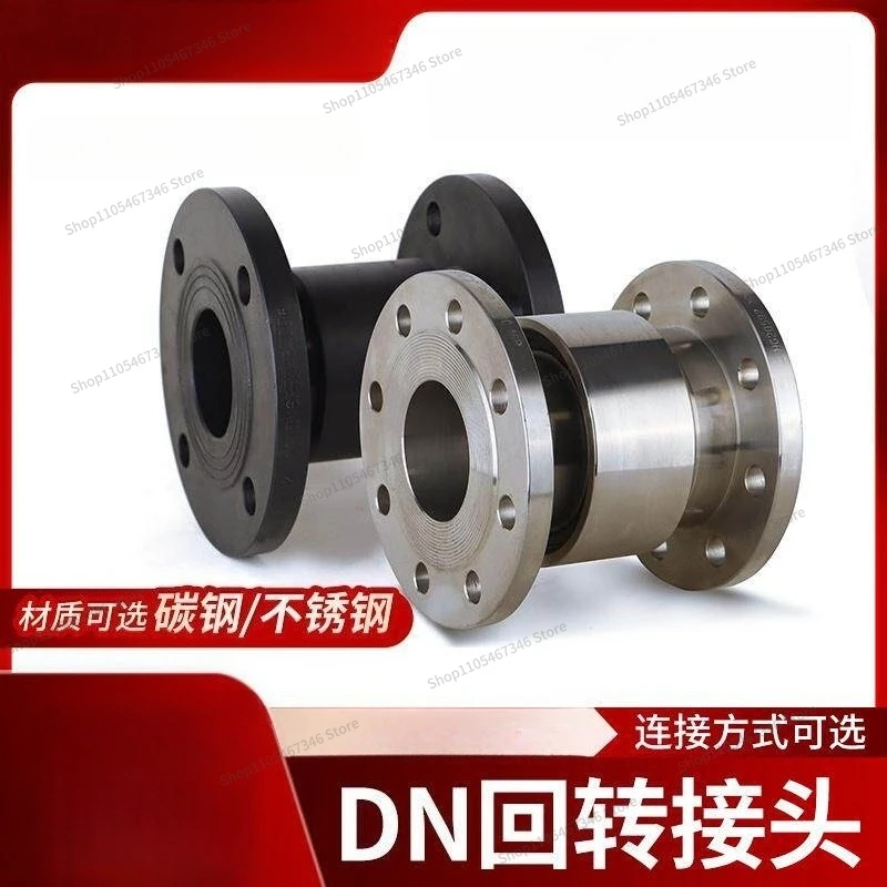 For 360 Degree Universal Joint Rotary Joint, Large Diameter DN80 Stainless Steel Carbon Steel Flange Connection High Pressure