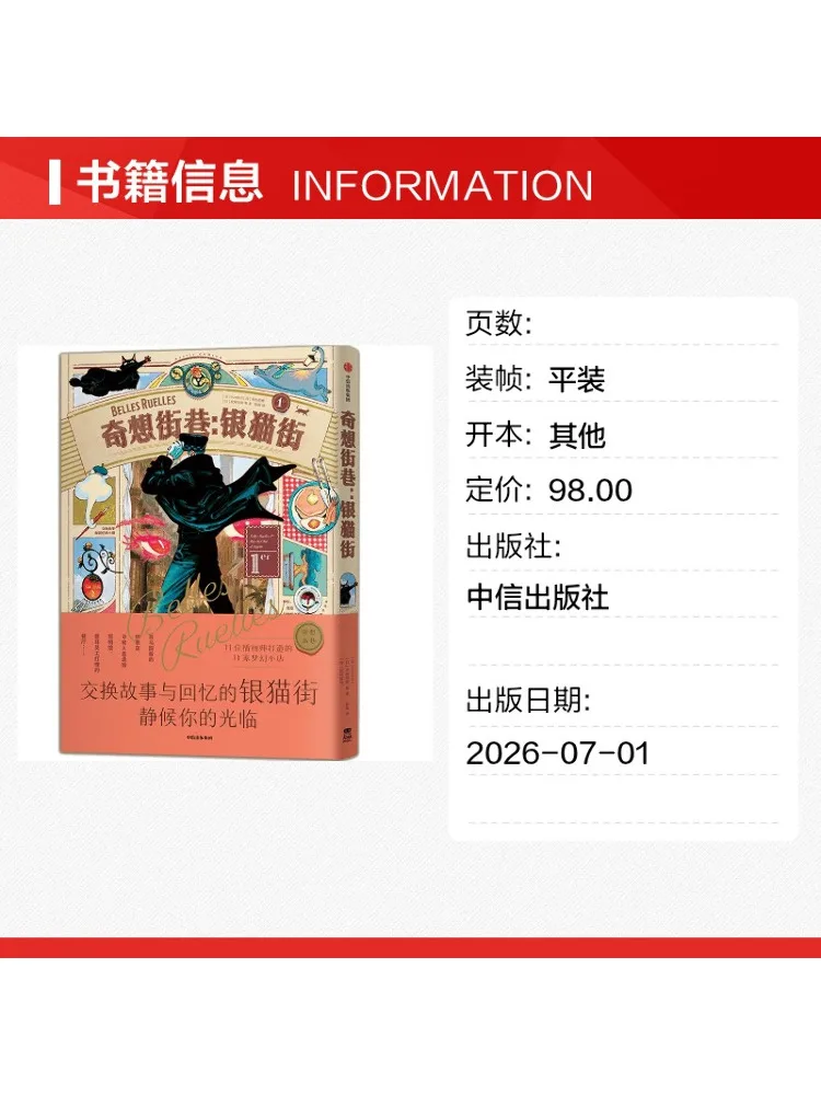 Book-Winshare Fantasy Alley Silver Cat Street