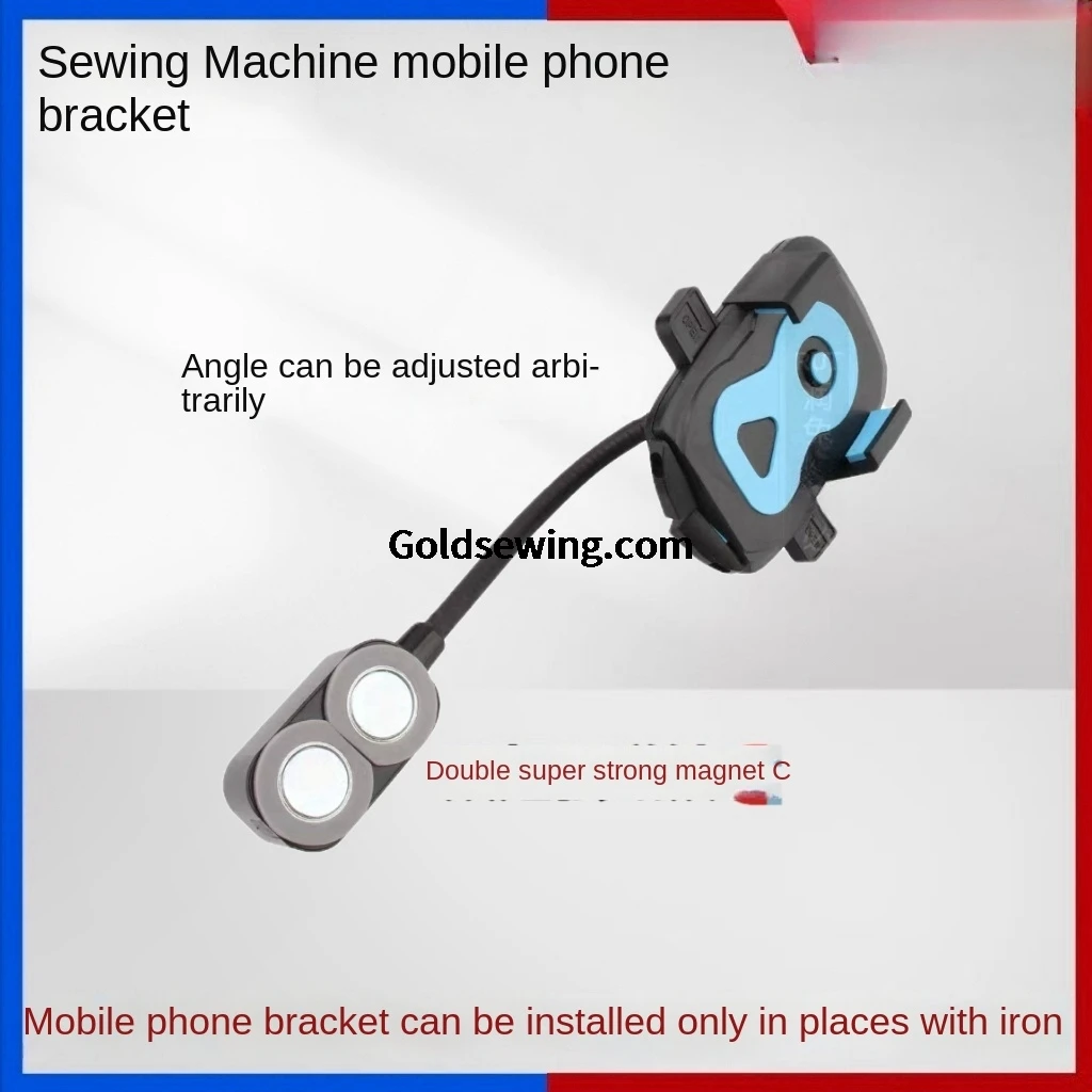 1PCS Double Magnet Sewing Machine Mobile Phone Holder Shockproof Strong Magnetic Fixed Phone Clip Computer Lockstitch Universal