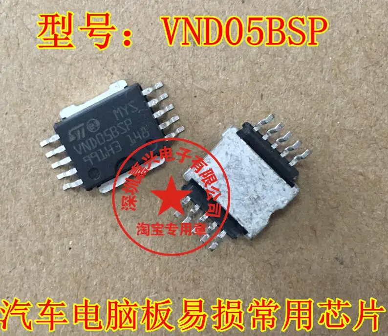 

VND05BSP VND058SP IC 10 шт.