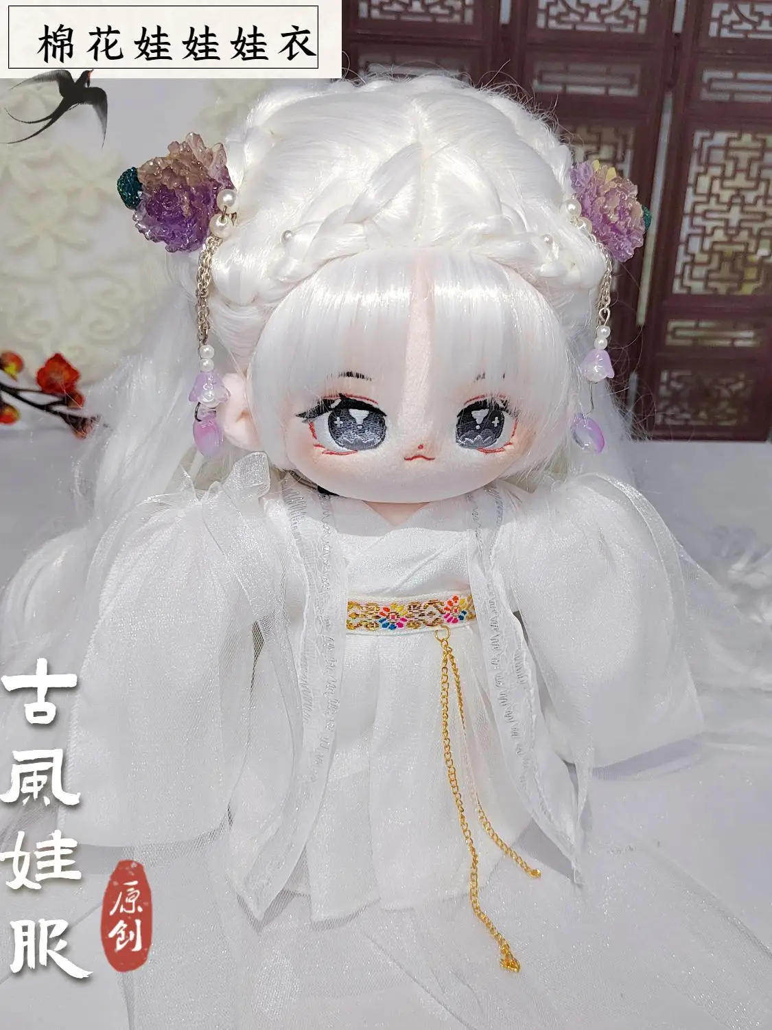 Chinese Ancient Style White doll clothes Set for 20CM Plush Doll Hanfu-Inspired doll clothes with Embroidery Collectible Doll