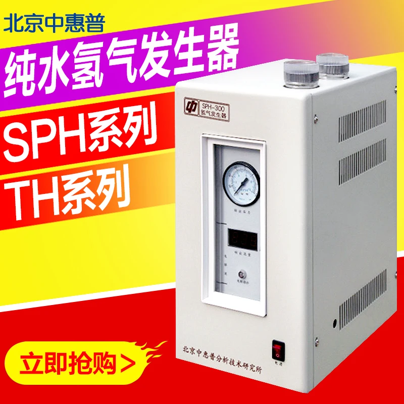 Hochreiner Laborgaschromatograph, Gasquelle, Luft, Stickstoff, Wasserstoffgenerator