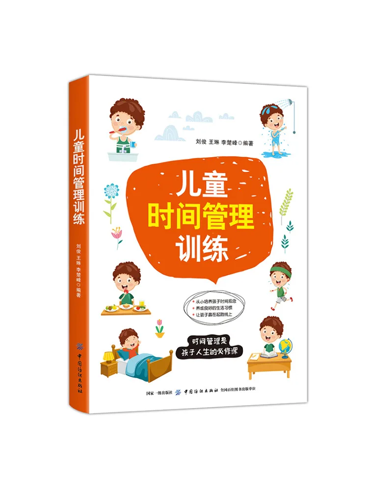 

Book-Winshare Детское обучение тайм-менеджменту
