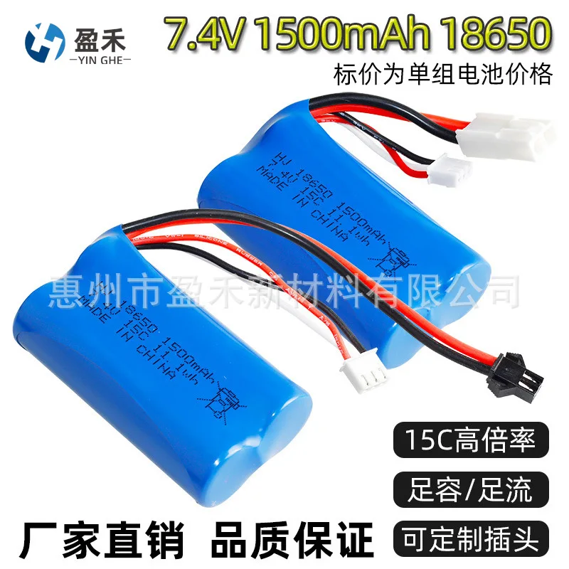 18650 بطارية ليثيوم أيون 7 4 فولت 1500 مللي أمبير 15C ل WLtoys 12428 RC سيارة عالية السرعة مصدر طاقة السيارة #2