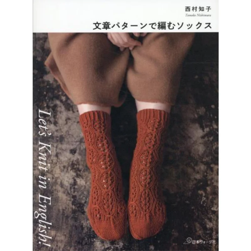 

Lets Knit In English Tomoko Nishimura Nippon Vogue 9784529064293 Книга