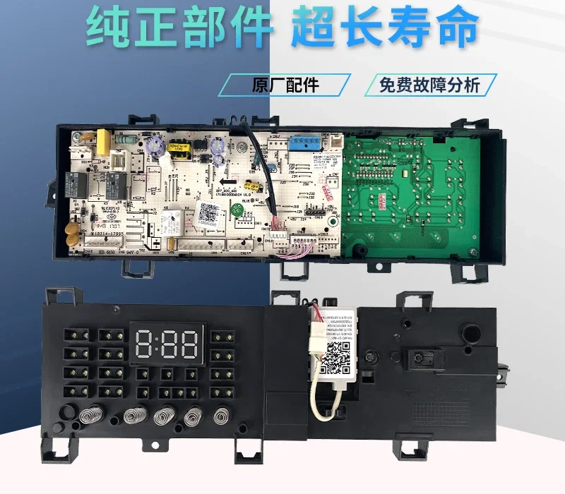 Drum washing machine computer board MG80-1421WDXS 17138100008886 circuit control motherboard