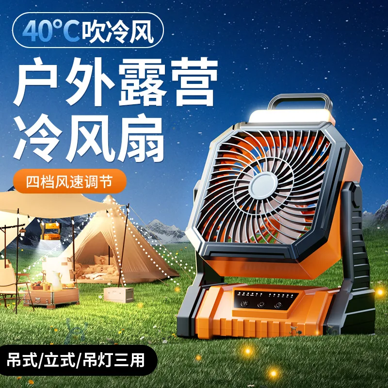 outdoors Camping Ceiling Fan Rechargeable Camping Circulator with Light Remote Control Cool Air Circulation Lighting Camping Fan
