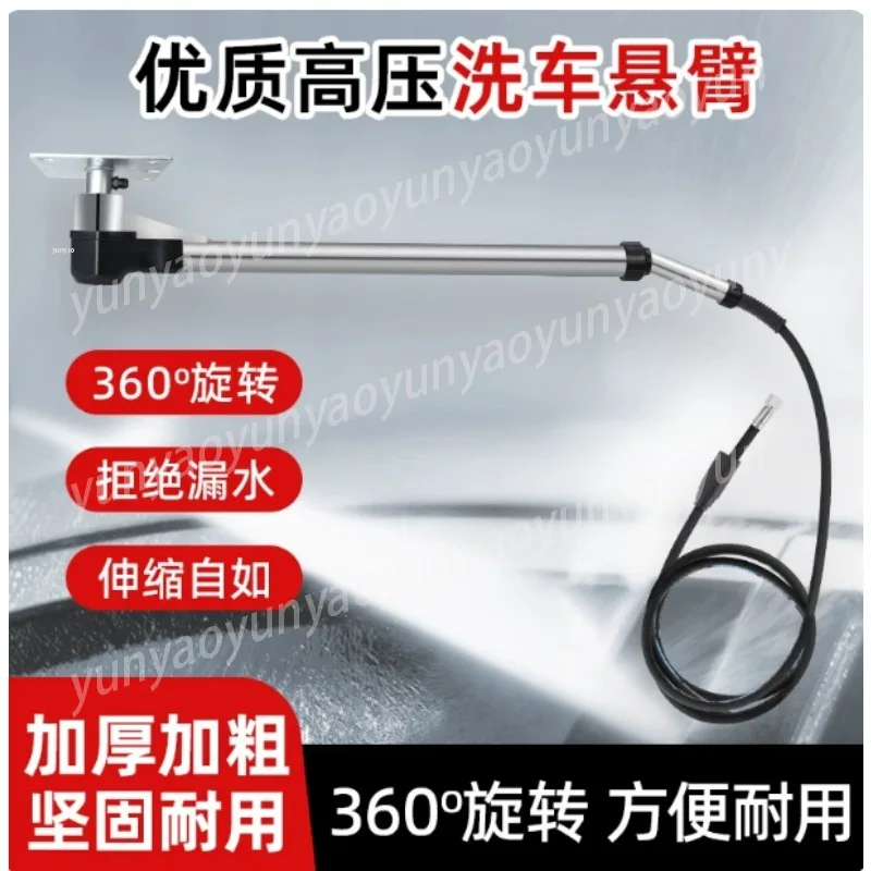 360 Rotating High Pressure Telescopic Swing Arm Rocker Arm for Car Auto Beauty Cleaning