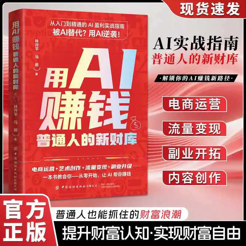 Using AI To Make Money, Teach You Step-by-step How To Use The AI Tool DeepSeek for Practical Operation