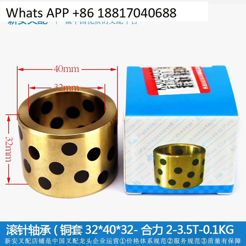 

Needle roller bearing (copper sleeve 32 * 40 * 32-Heli 2-3.5 T * forklift rear steering axle kingpin