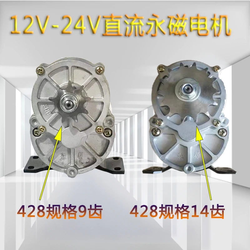 

Двигатель постоянного тока 12В/24В 500Вт для обжаренных каштанов, арахиса и сухофруктов, 200 об/мин, высокий крутящий момент, 9/14 зубьев