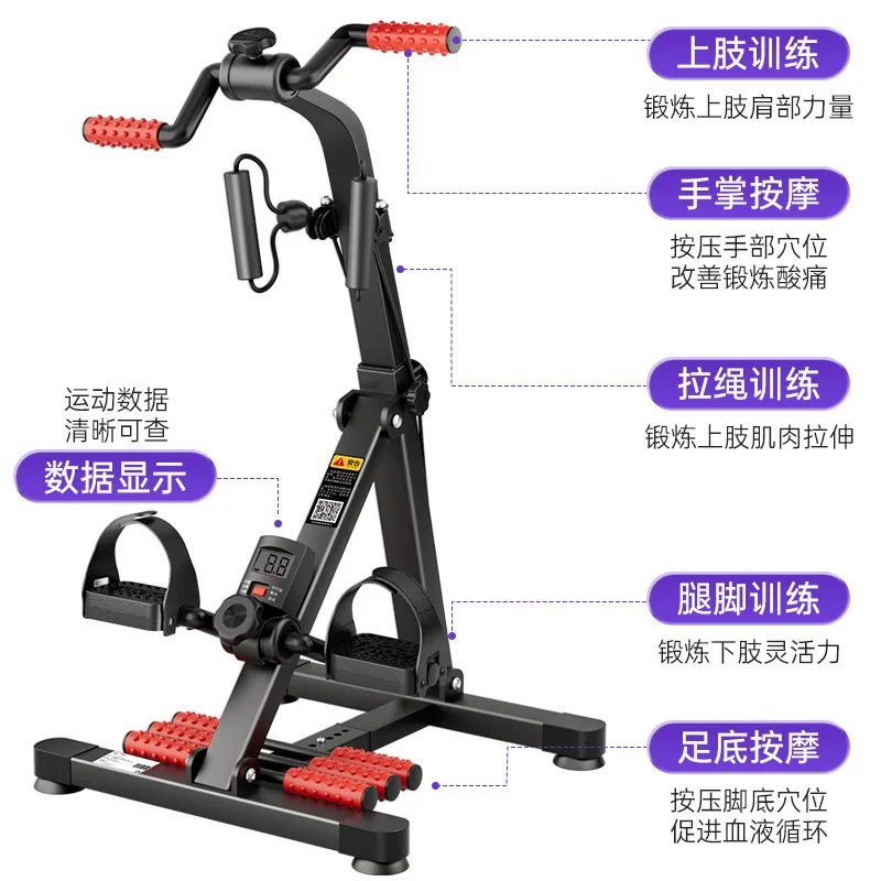 AOLIVIYA Rehabilitation Training Cycle Upper Lower Limb Exerciser Elderly Arm Leg Fitness Pedal Machine Specialty Tools