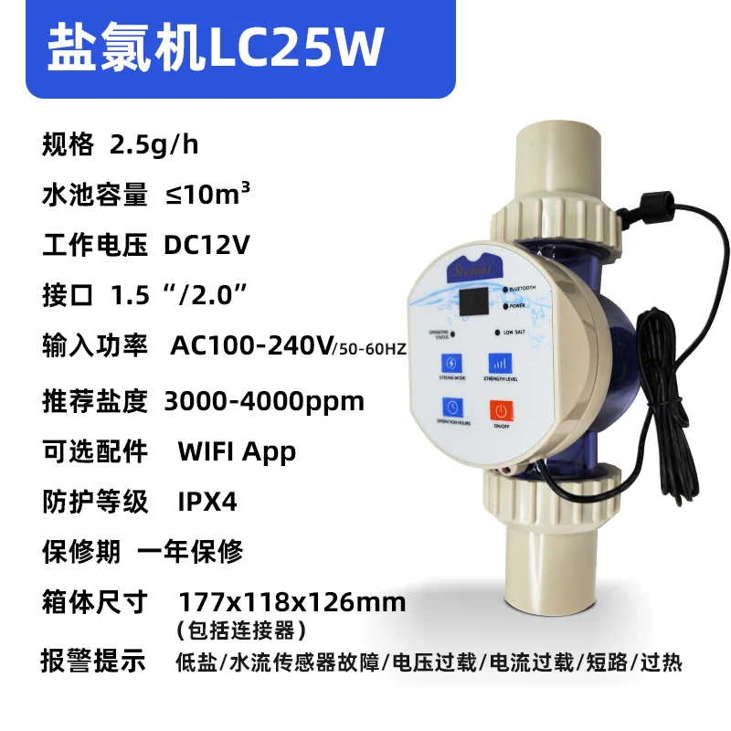 

Машина для производства соли и хлора, оборудование для дезинфекции бассейна, спа-электролиз, стерилизация, электролитическая соль 2,5 5, 7,5 10 г