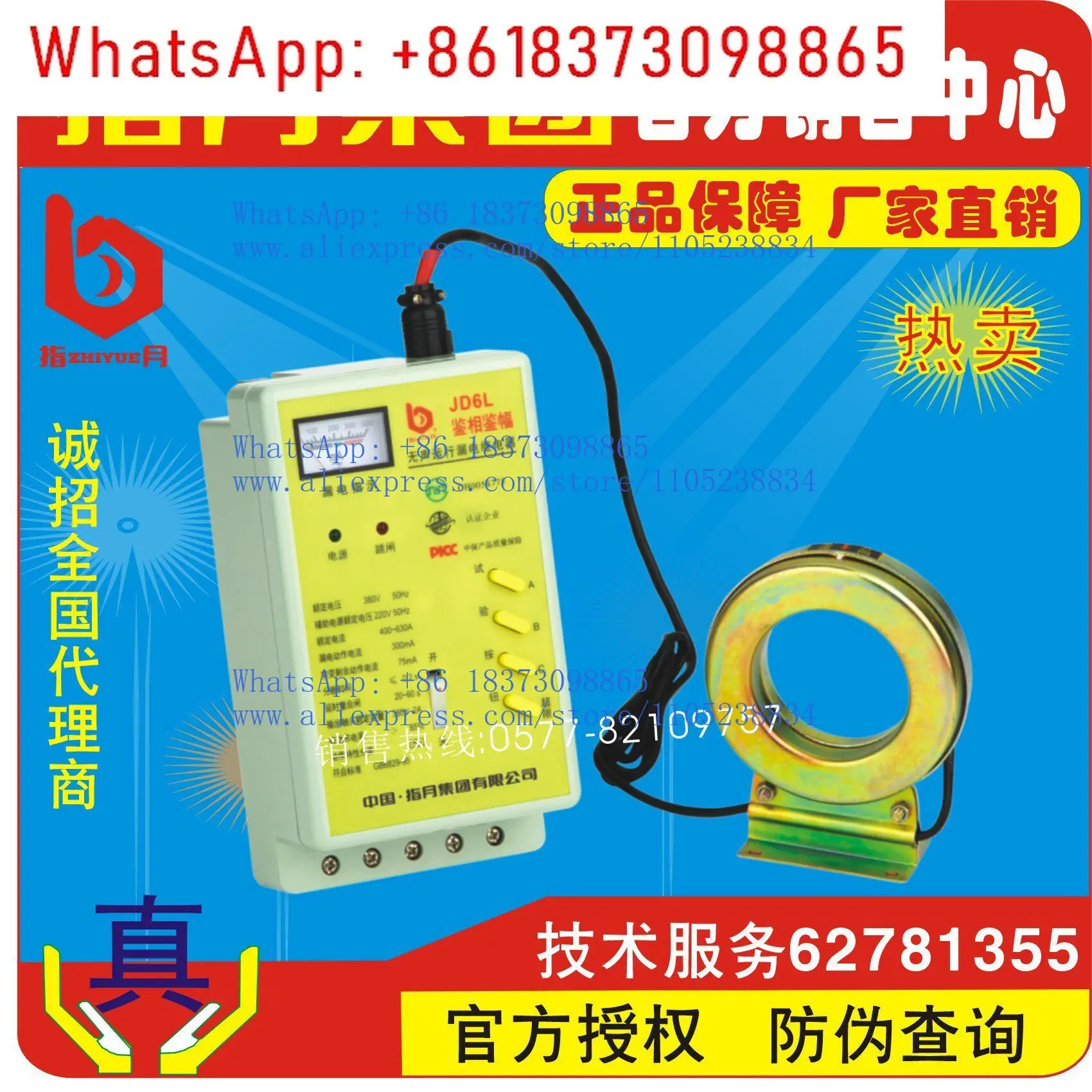 

Реле защиты от утечки фазы и амплитуды JD6L/JD6LB-250A/400A/630A/800A-K