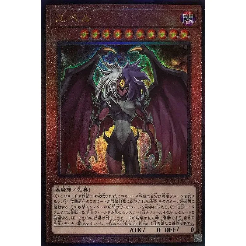 Yugioh Yubel - HC01-JP016 Ultimate Rare Yu-Gi-Oh Card Collection (Original) Gift Toys