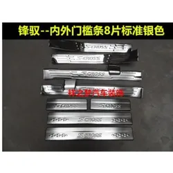 Accessories Door Sill Protectors Guards Scuff Plates Step Panel Entry Cover Overlay fit for 2014 2015 - 2019 suzuki sx4 S-CROSS