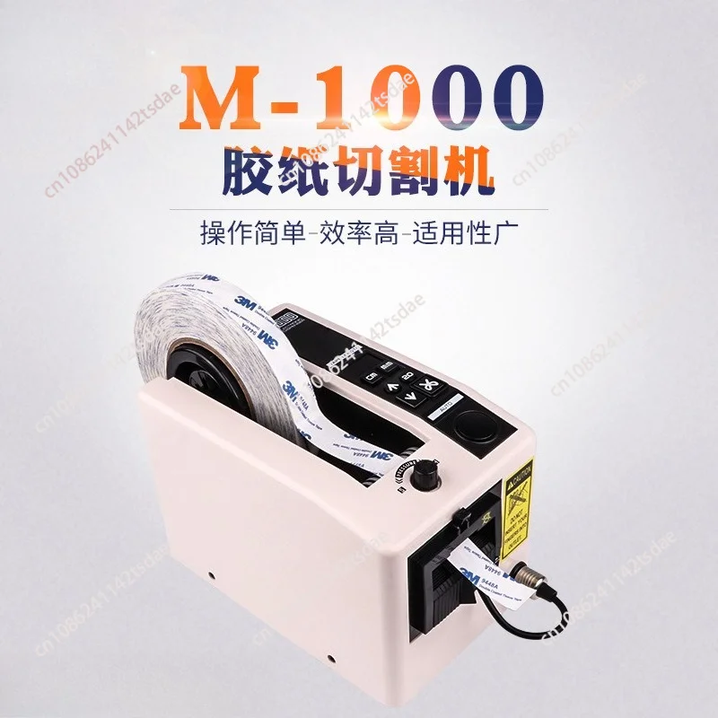 M-1000 Automatic Adhesive Paper Machine M1000 Automatic Tape Cutting Machine, Masking Paper Automatic Cutting Machine