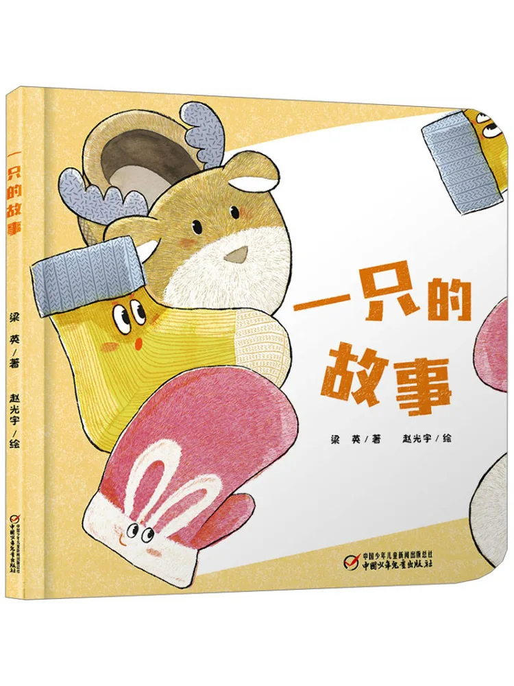 

Book-Winshare The Story Of One