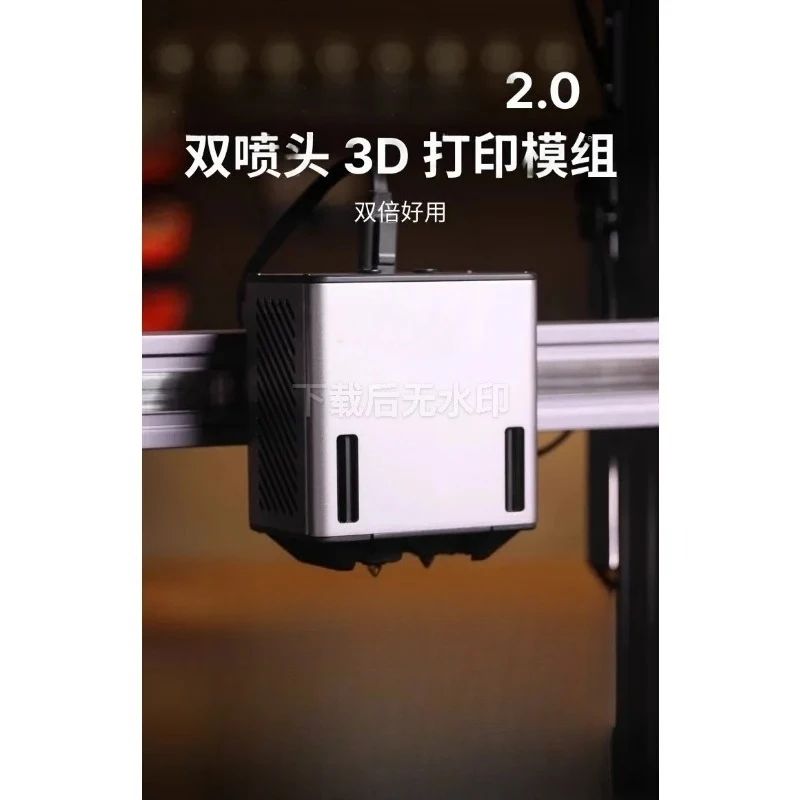 Dual Extruder Module for 3D Printer Water Soluble Support Multi Material Printing