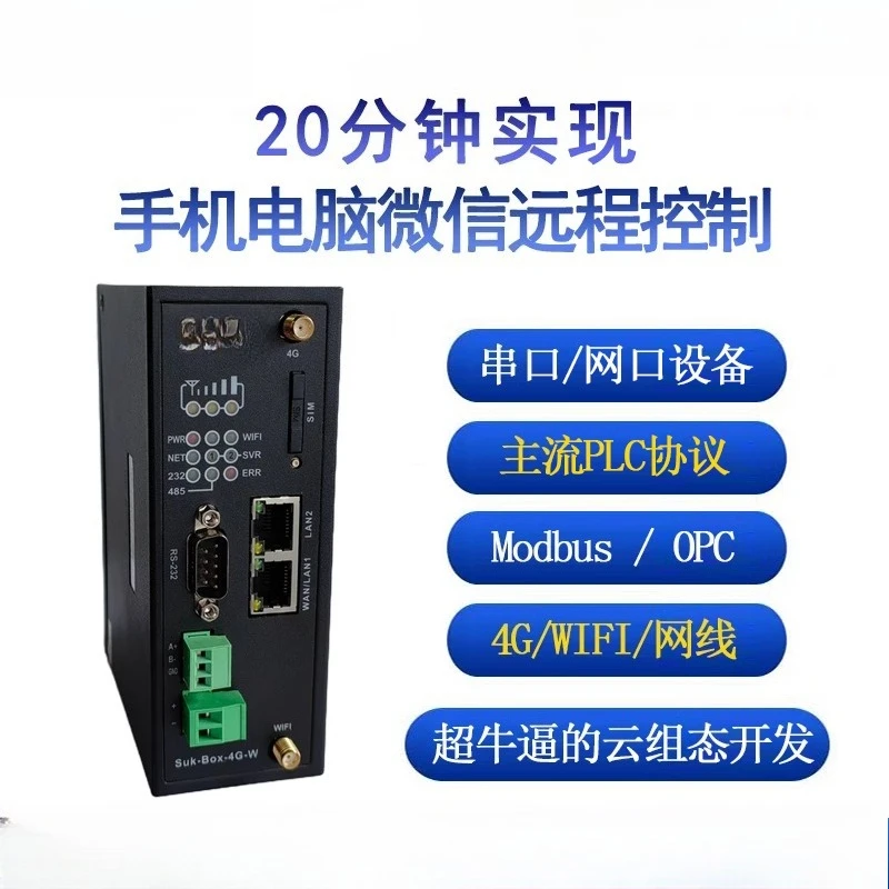 Remote control module Mobile APP monitoring Suk-Box-4G