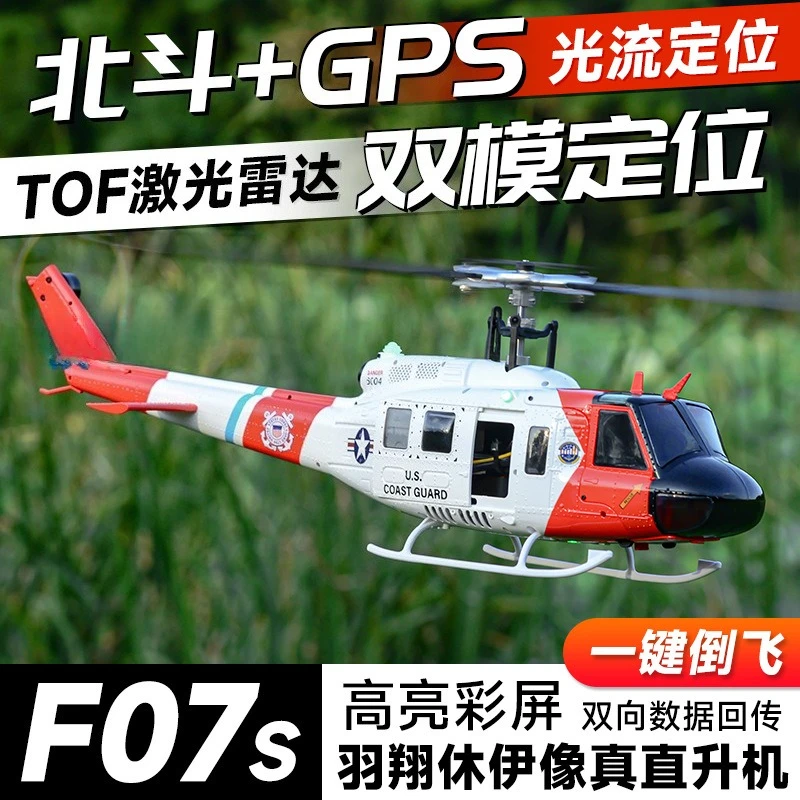 F07S Remote Control Helicopter UH-1 Image Reality Helicopter Model Aircraft GPS Positioning