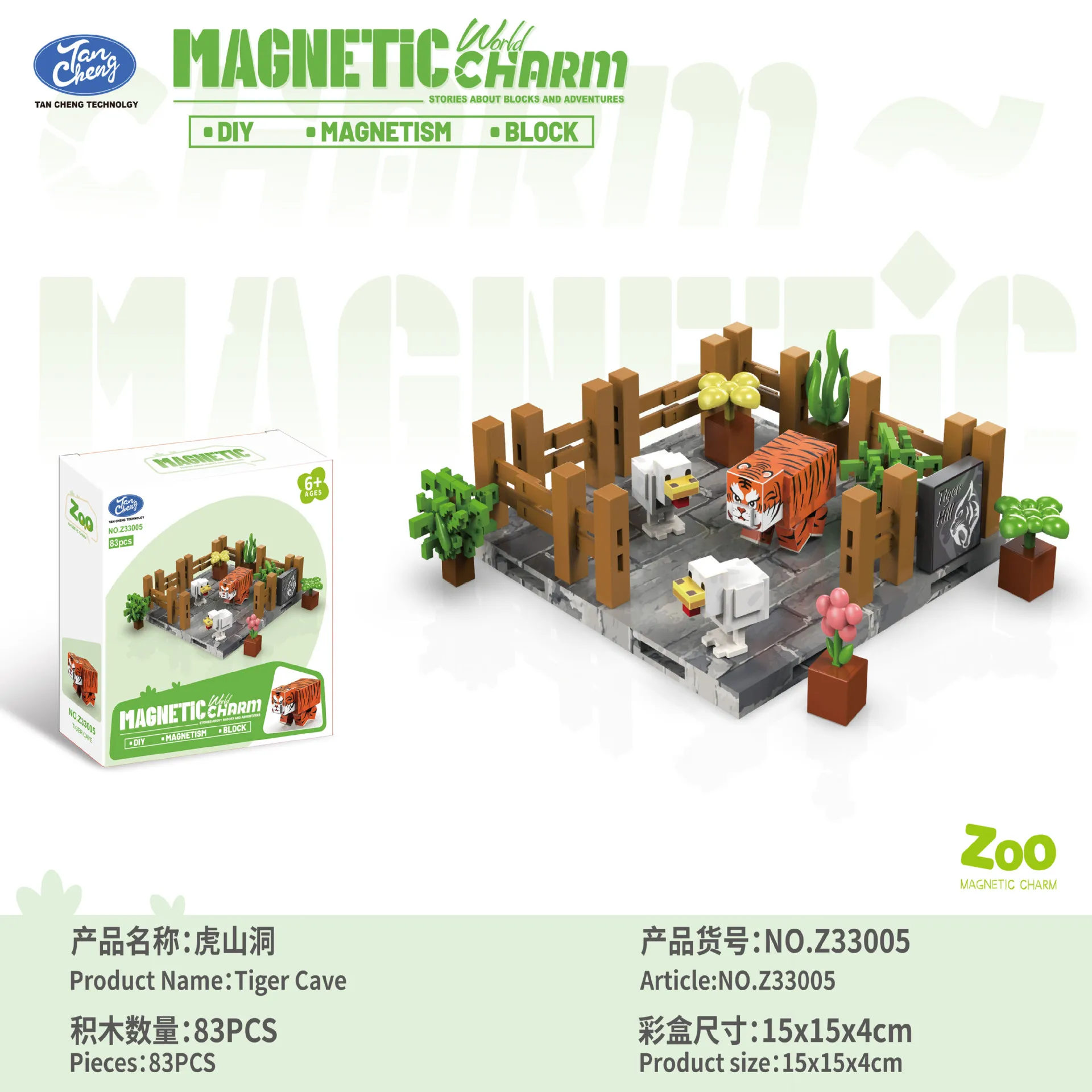 자석 블록 동물원 시리즈 STEM 감각 발달 몬테소리 쌓기 큐브 장난감 3세 이상 남녀 어린이 선물