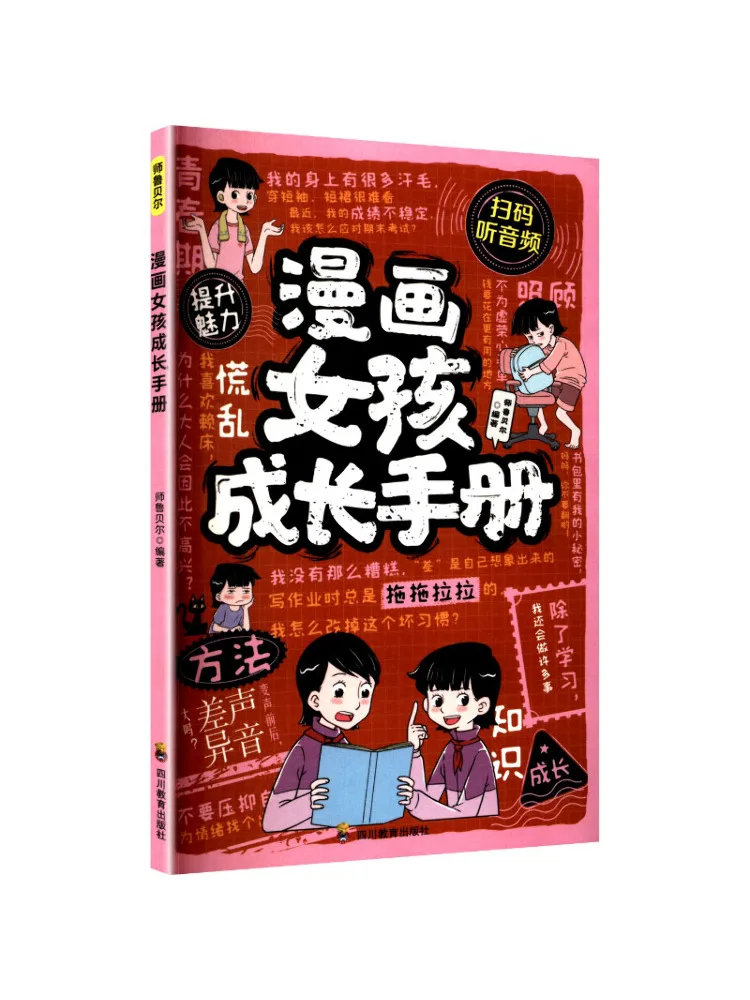 Book-Winshare Zy Comics Girl's Growth Hand