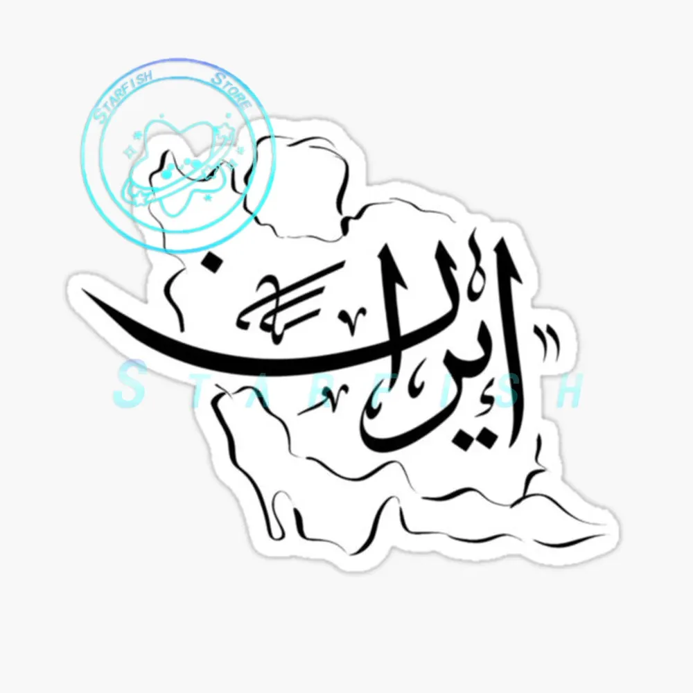 

Iran Map Sticker Persian Style Decoration Suitable for Laptop, Luggage, Car Decoration PVC Material Waterproof and Sunscreen