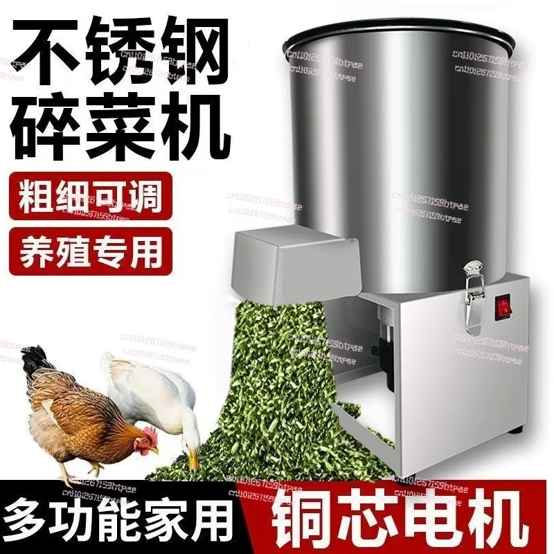 

Настольный измельчитель овощей для кормления цыплят, уток, гусей, птицы, электрический измельчитель овощей из нержавеющей стали